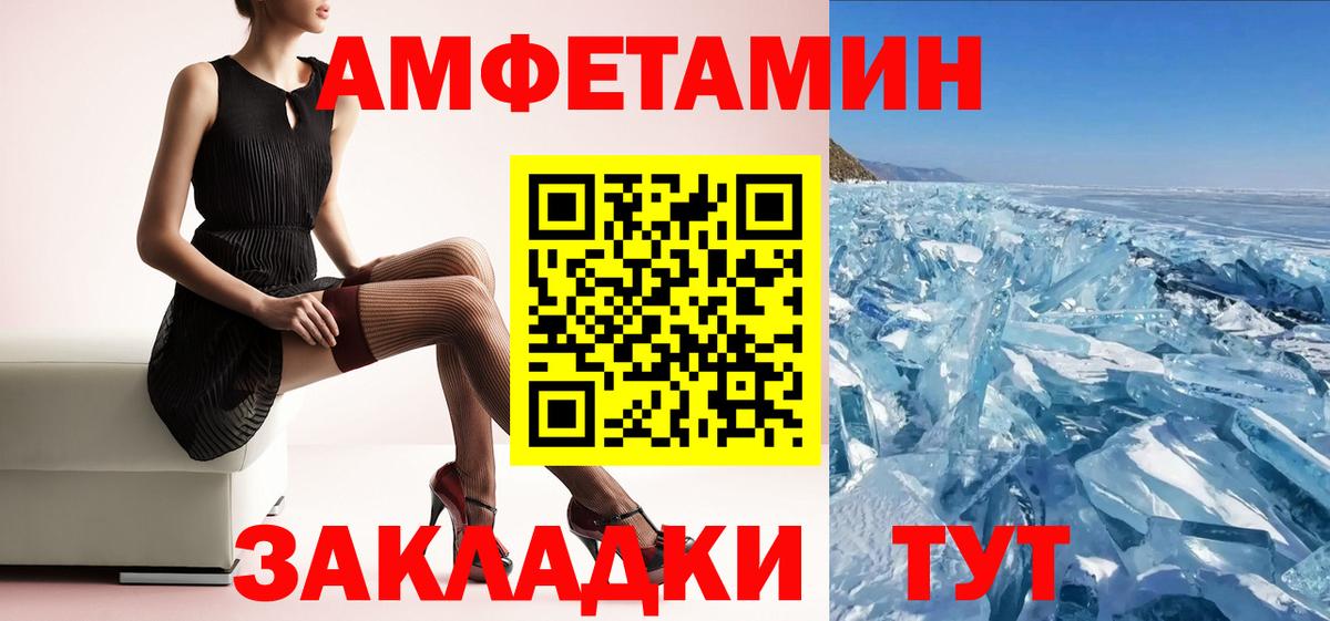 АМФЕТАМИН Premium  Amphetamine  Баксан  Вход с VPN  ОМГ ОМГ tor  Амфетамин 