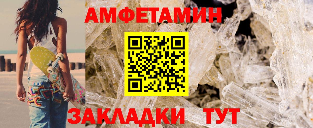 АМФЕТАМИН Premium Баксан