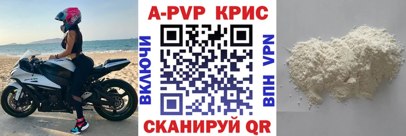 Alpha PVP СК КРИС Баксан