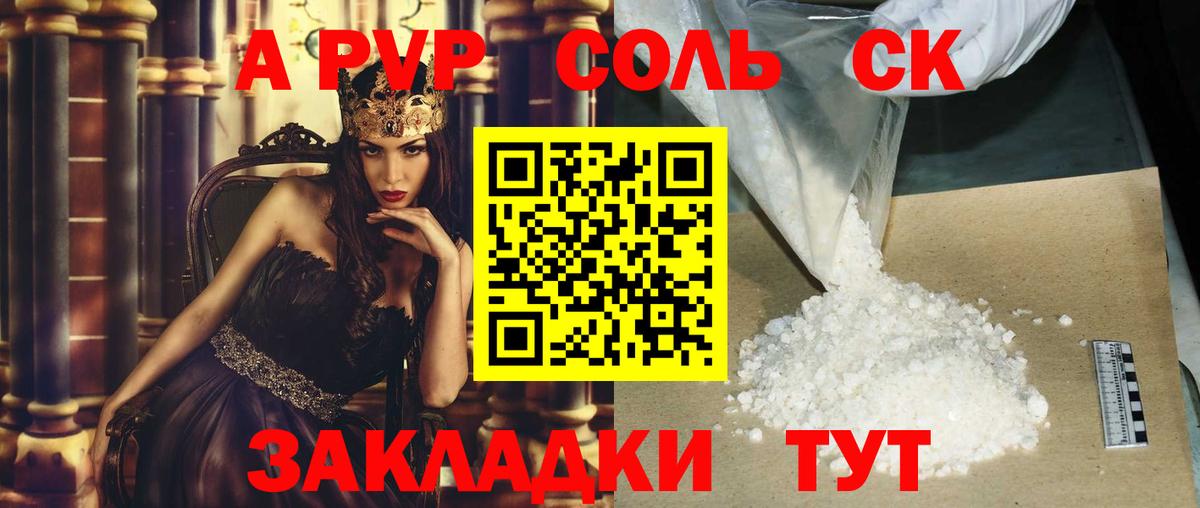 Баксан  Alpha PVP крисы CK  Вход с VPN 