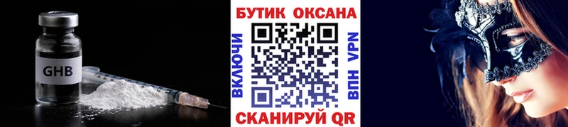 что такое   Баксан  Бутират BDO 