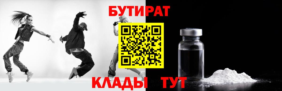 Бутират буратино  Вход с VPN  Бутират  Баксан 