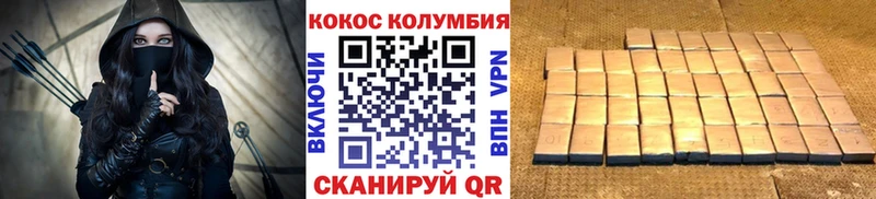Кокаин Колумбийский  Баксан 