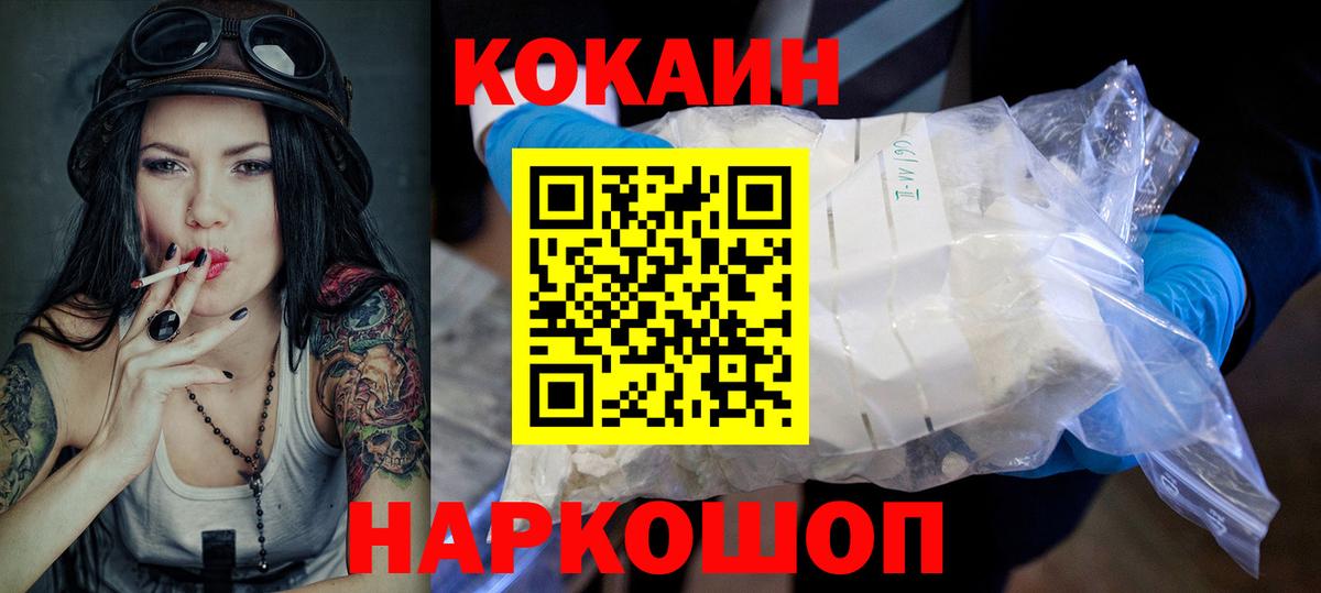 где найти наркотики  Вход с VPN  Баксан  КОКАИН Эквадор  Кокаин VHQ  КОКАИН 
