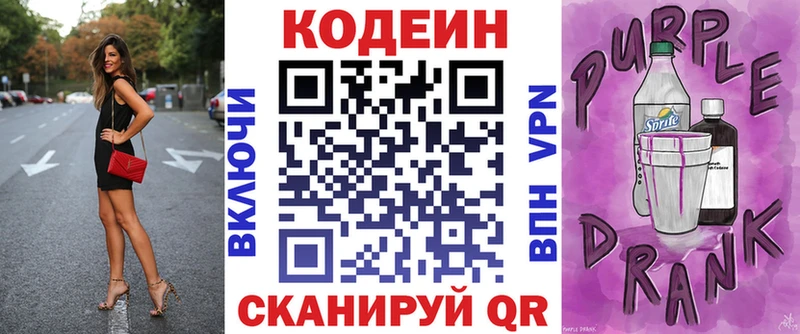 Кодеиновый сироп Lean напиток Lean (лин)  Баксан 