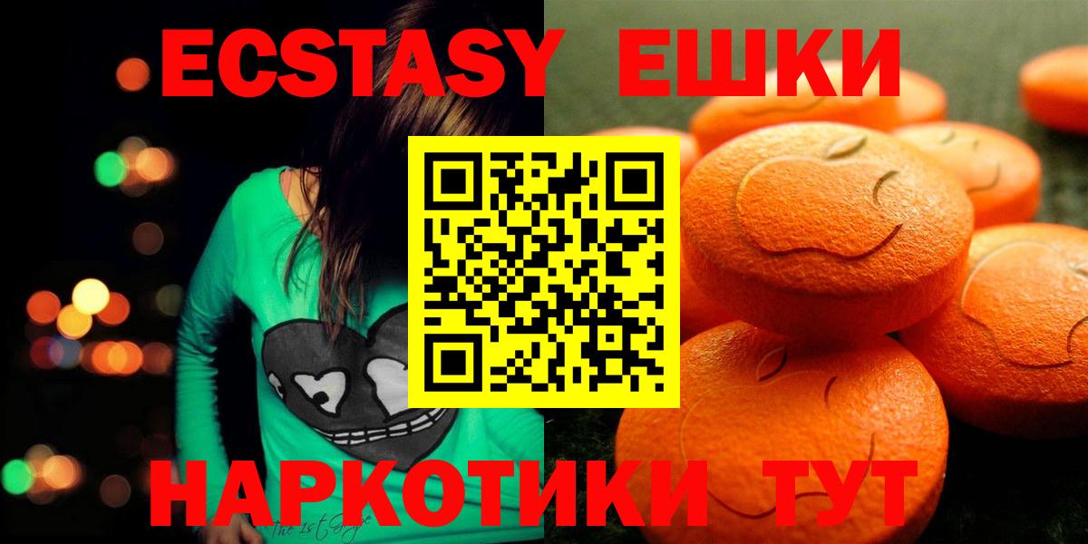 Баксан  Ecstasy круглые  Вход с VPN 