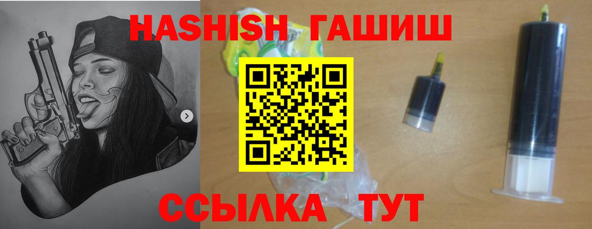 ГАШ гашик  ГАШИШ Premium  Вход с VPN  ГАШ  Баксан 