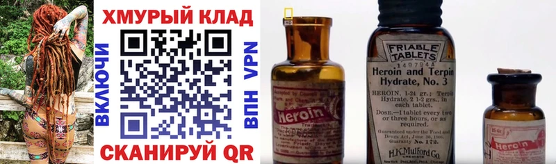ГЕРОИН белый  купить   Баксан 