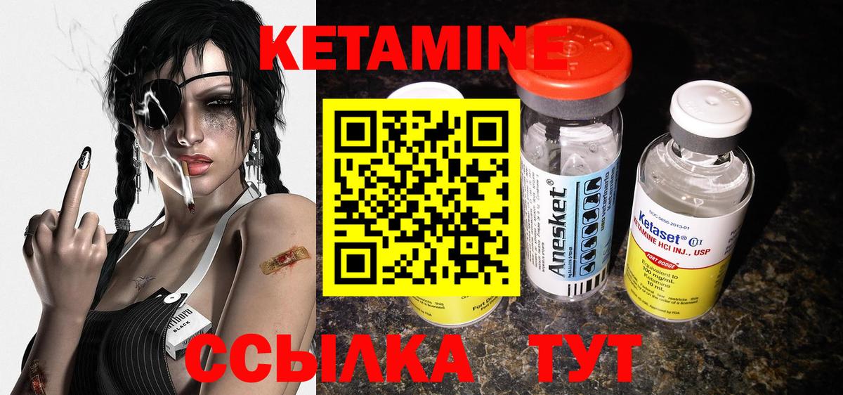 Кетамин VHQ  Вход с VPN  darknet какой сайт  КЕТАМИН VHQ  Баксан 