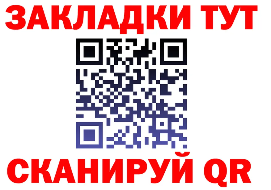 Купить закладку это клад Баксан