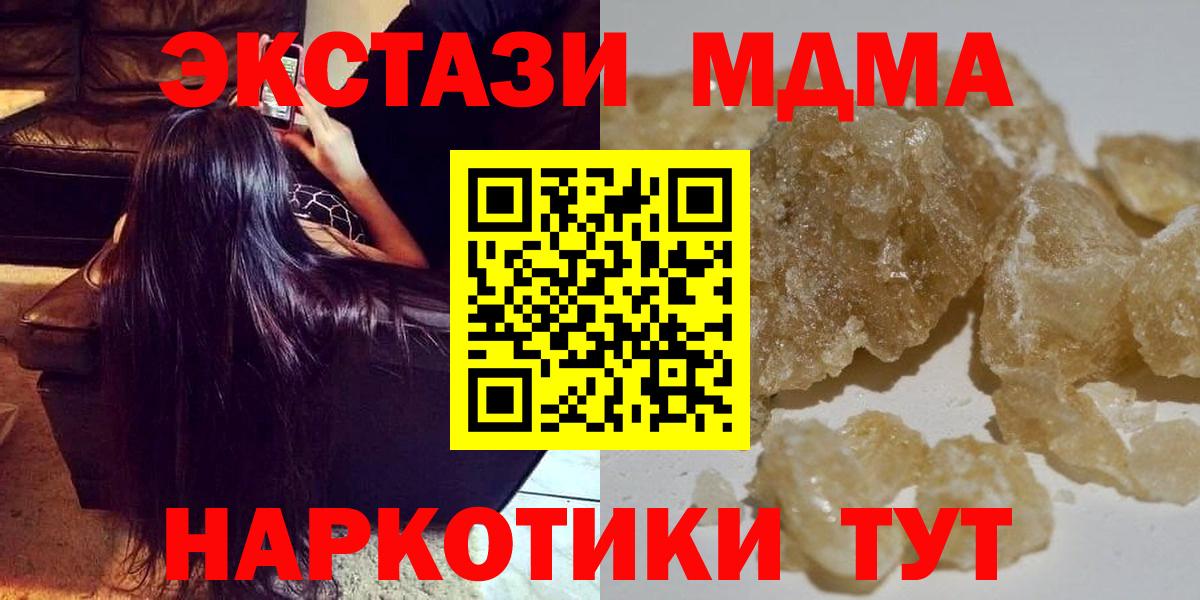 MDMA  МДМА Molly  МДМА молли  Вход с VPN  Баксан 