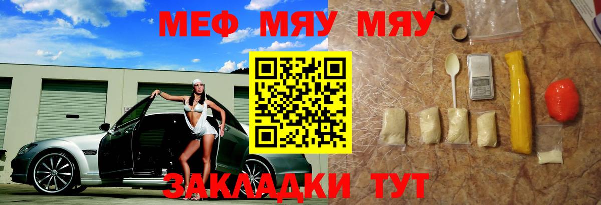 МЕФ мука Баксан