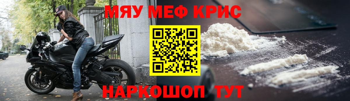 МЯУ-МЯУ 4 MMC  МЯУ-МЯУ 4 MMC  Мефедрон  Баксан  Вход с VPN 