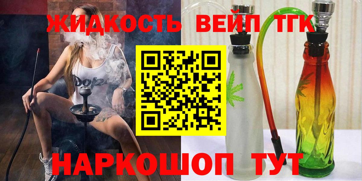 Дистиллят ТГК концентрат Баксан